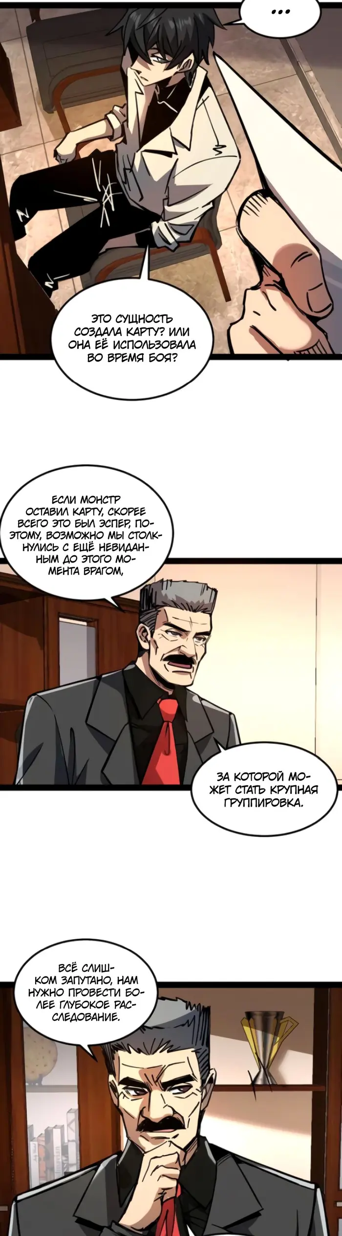Страница 7