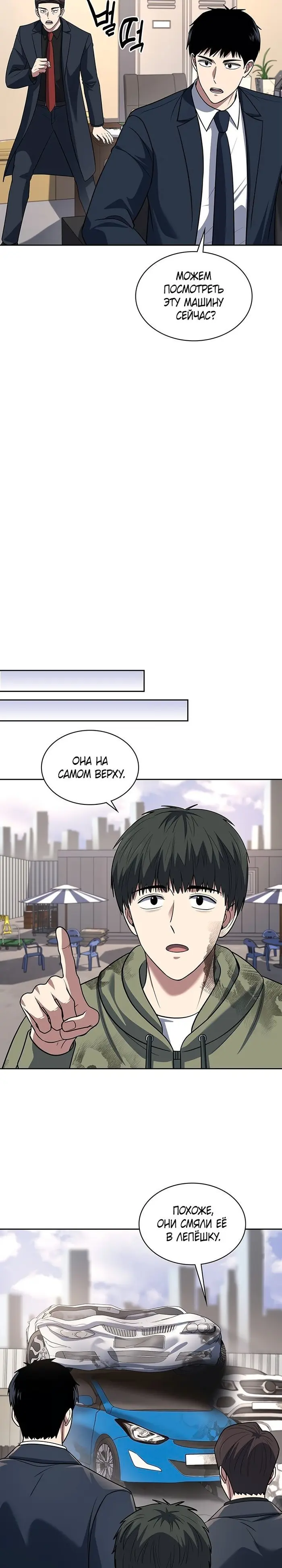 Страница 18