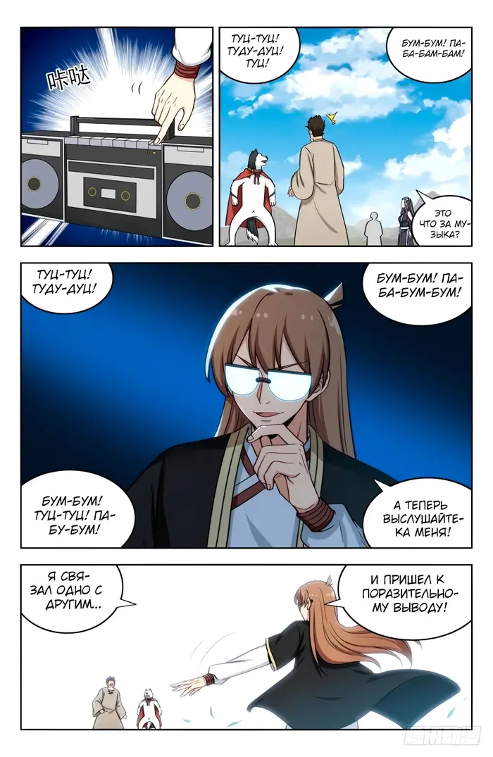 Страница 3