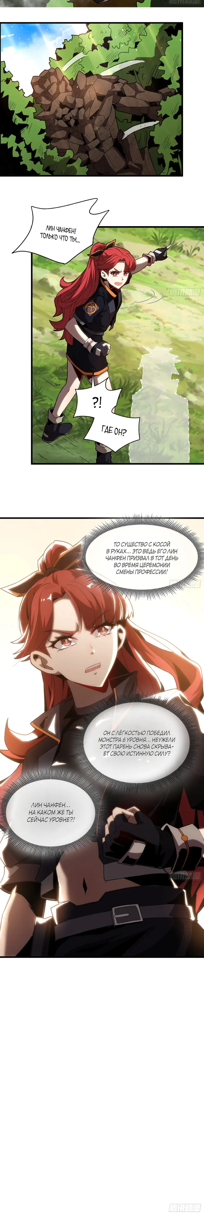 Страница 9