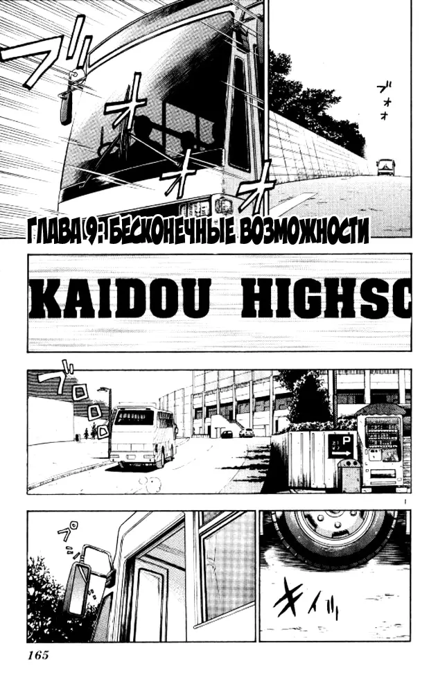 Страница 1
