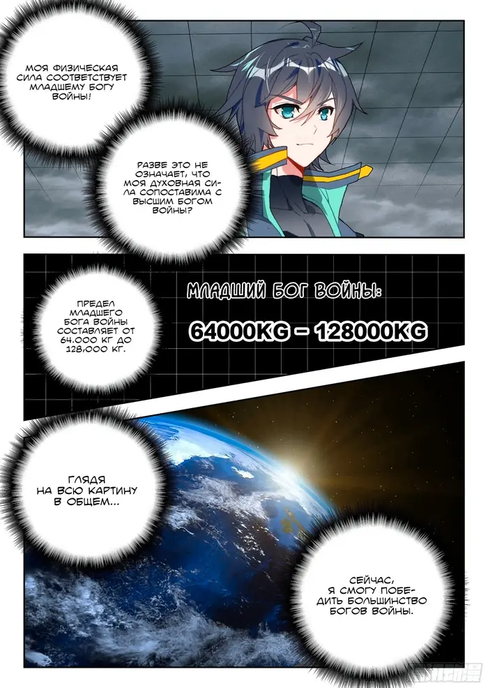 Страница 7