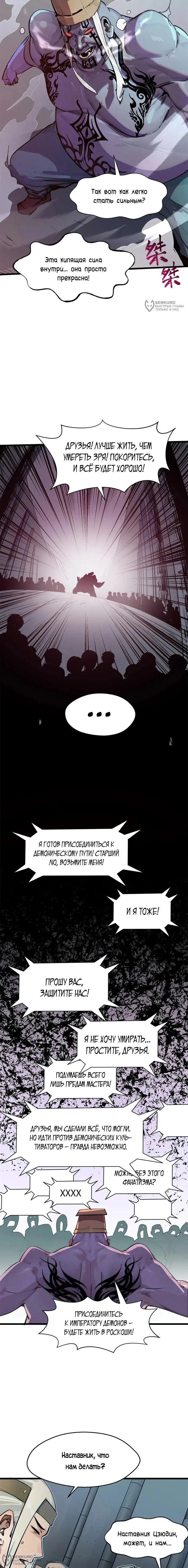 Страница 12