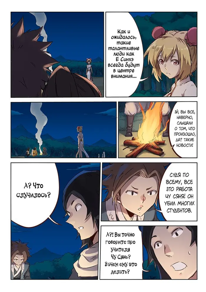 Страница 4