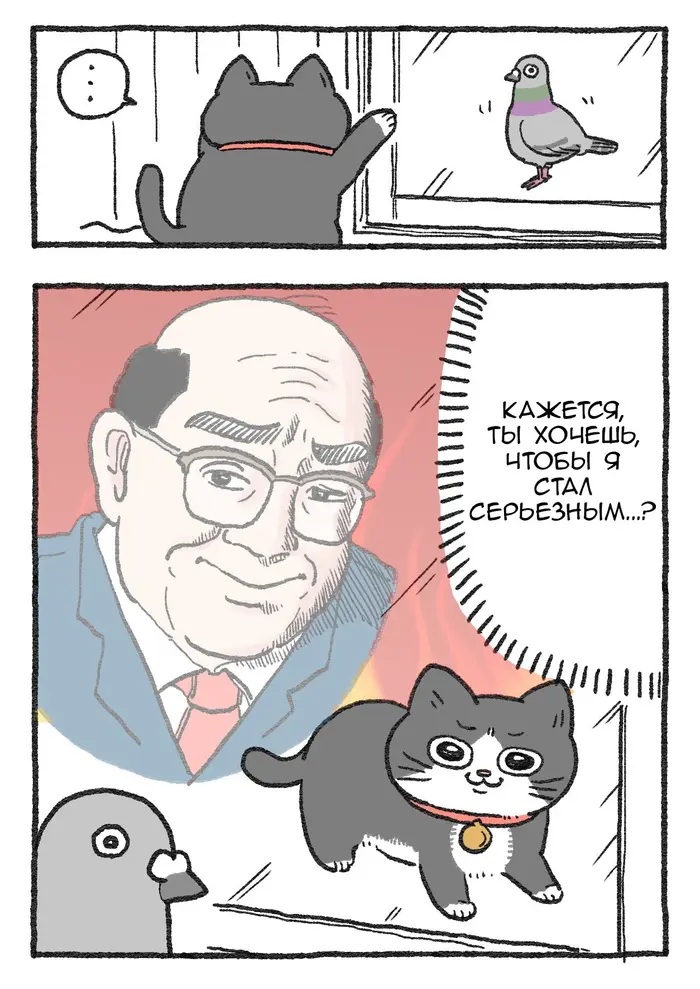 Страница 2