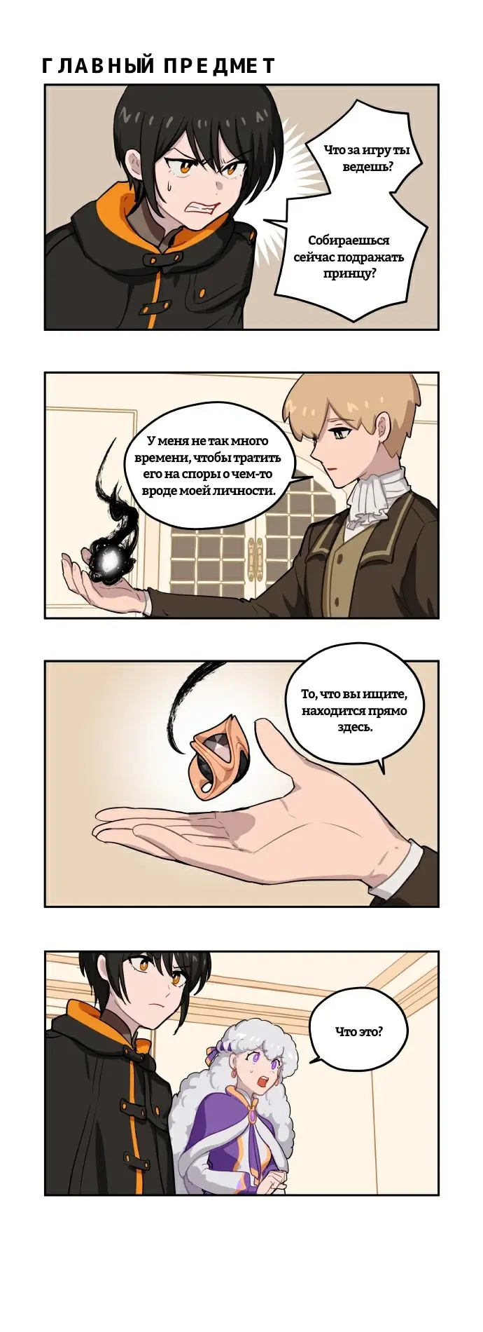 Страница 4