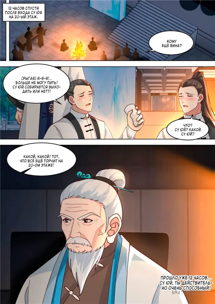 Страница 14