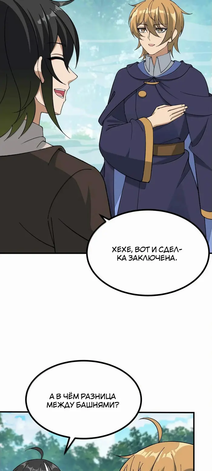 Страница 40