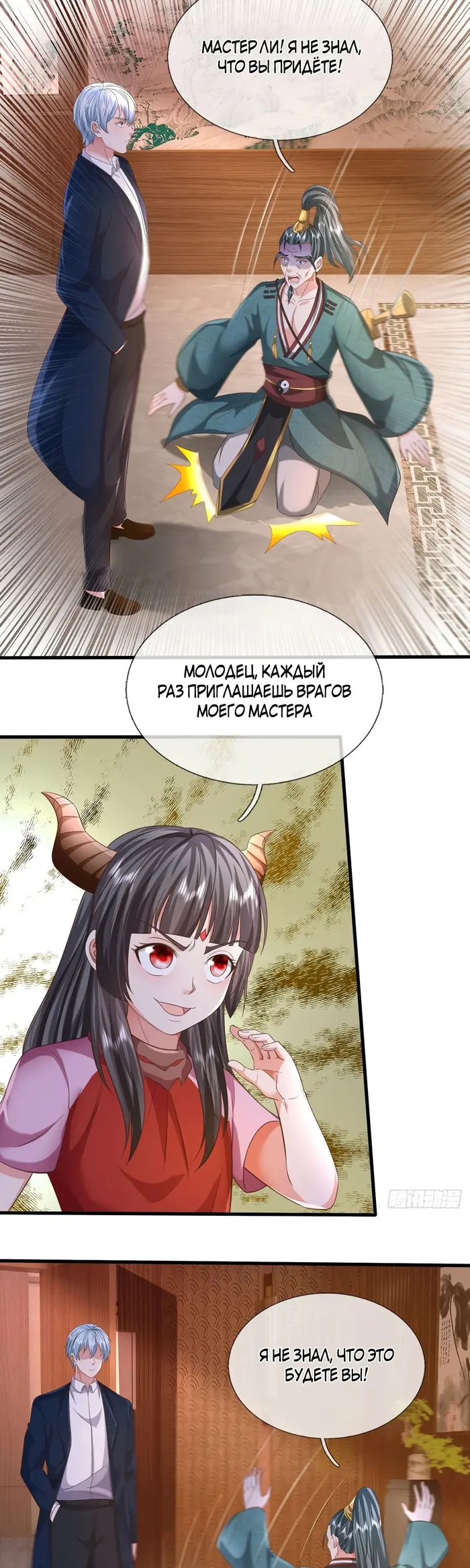 Страница 9