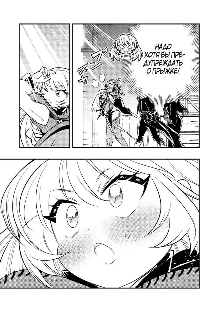 Страница 7
