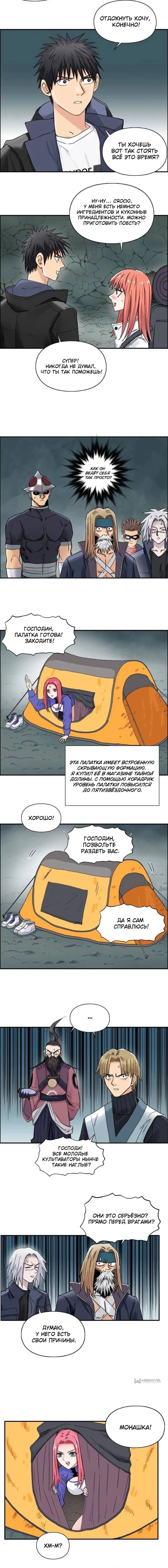 Страница 7