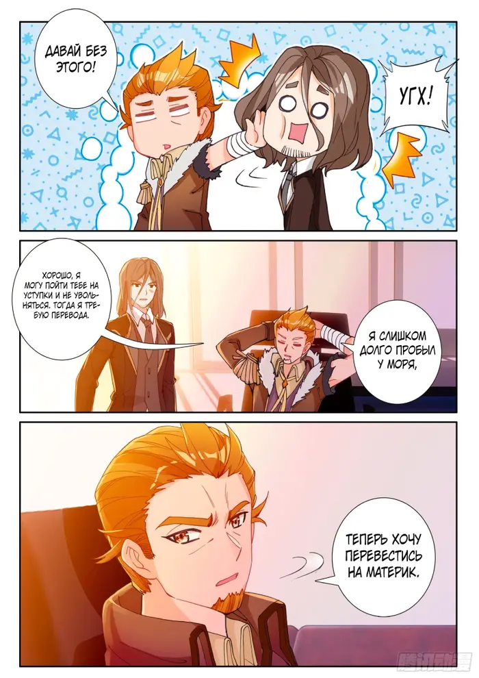 Страница 10
