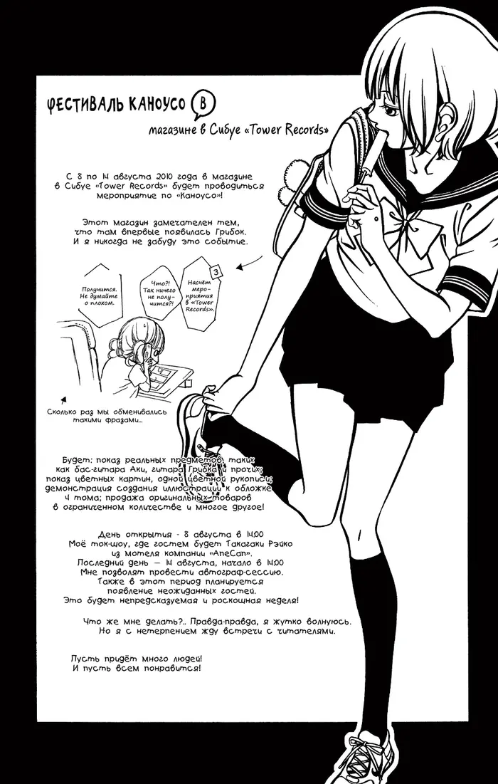 Страница 44