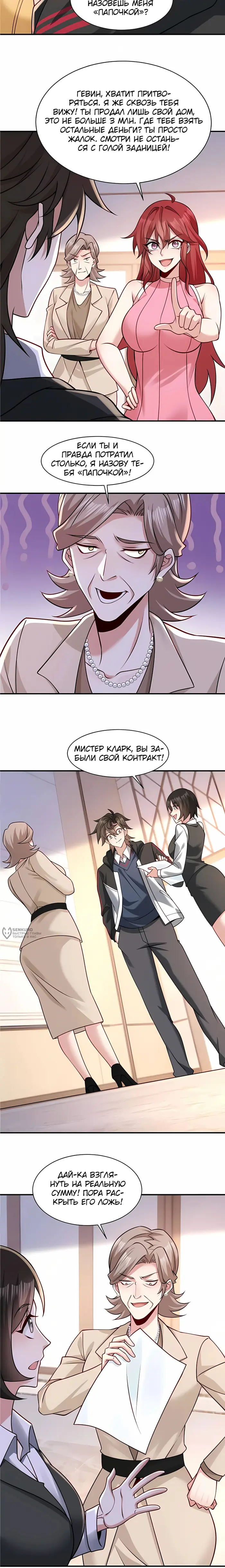 Страница 6