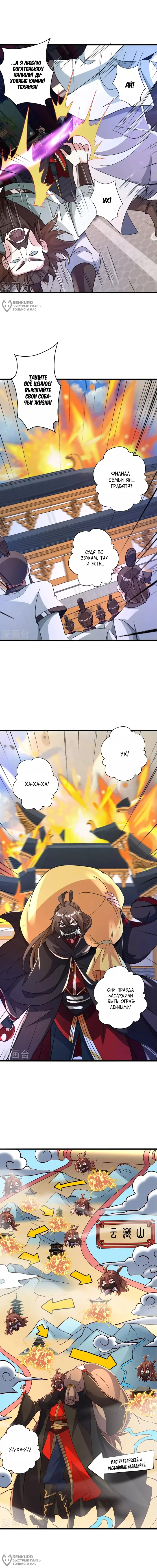 Страница 8