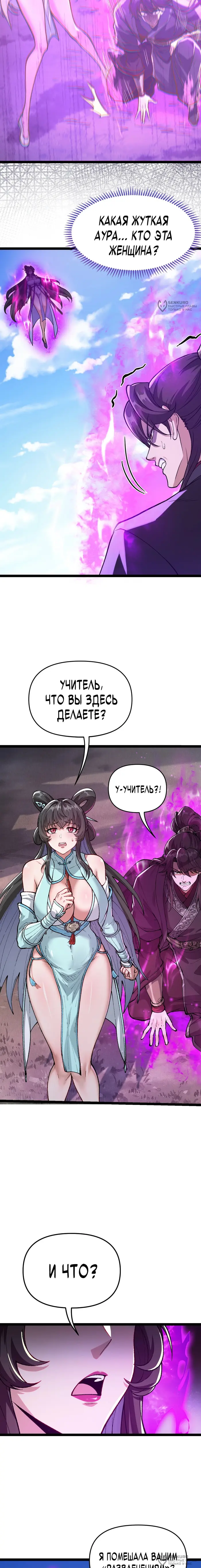 Страница 16