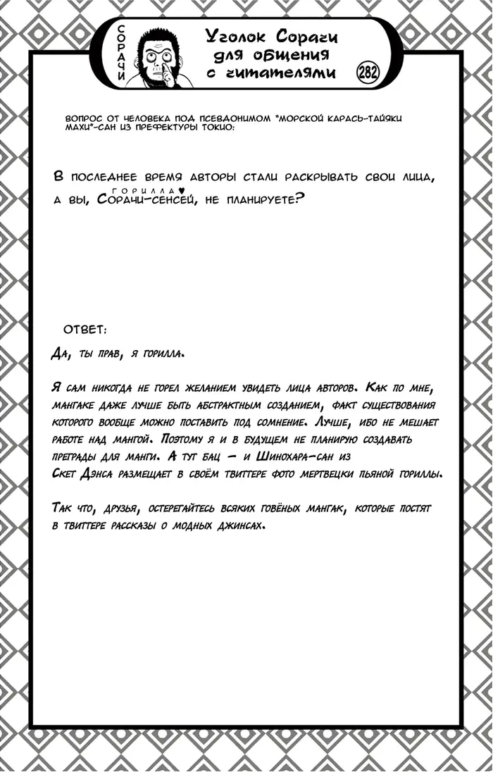 Страница 8