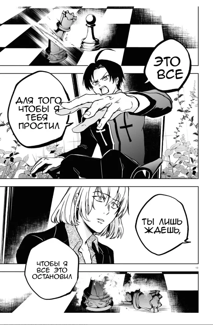 Страница 10