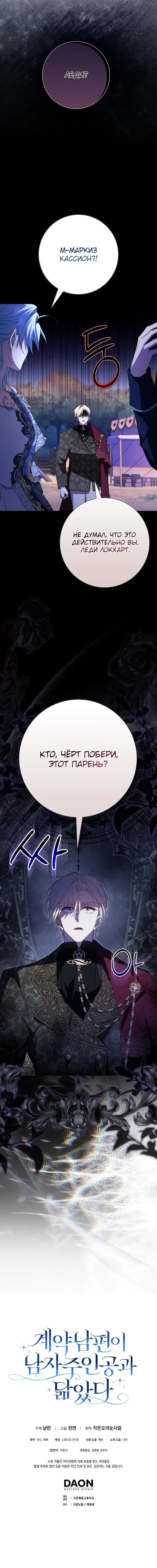 Страница 16
