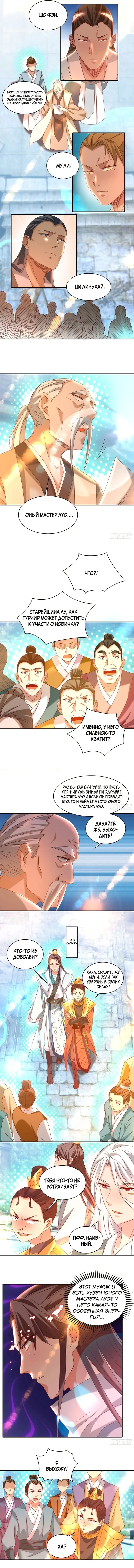 Страница 5