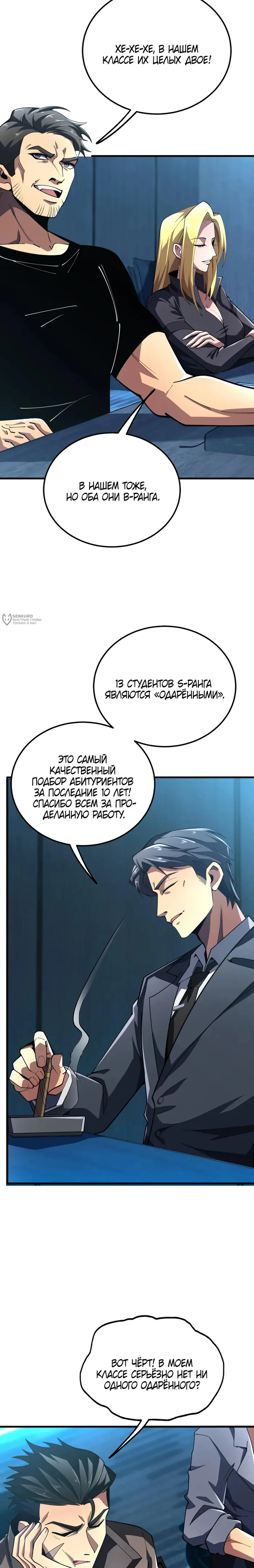 Страница 19