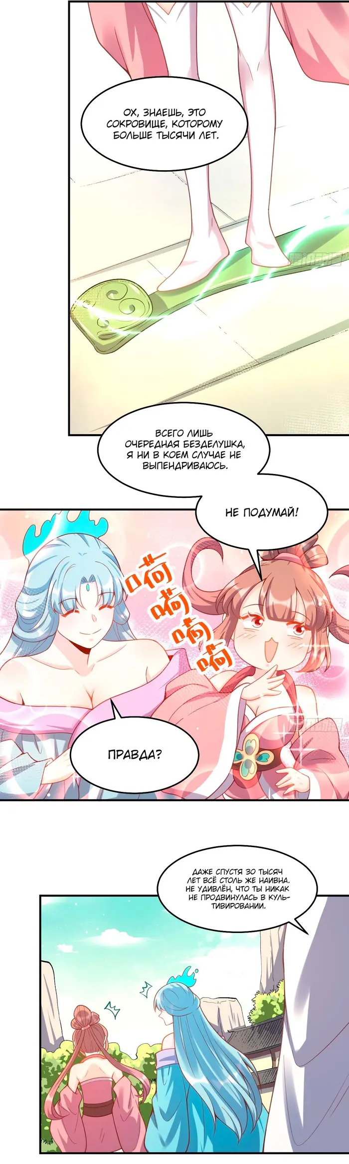 Страница 19
