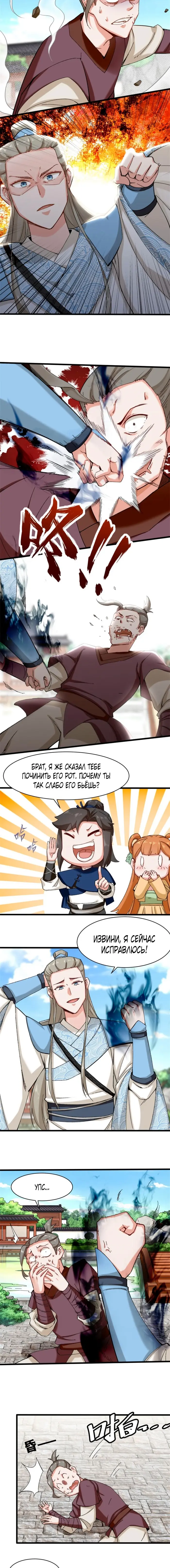 Страница 5