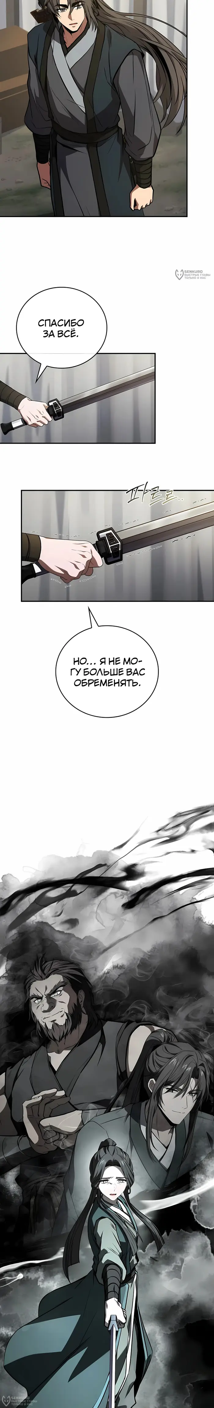 Страница 28