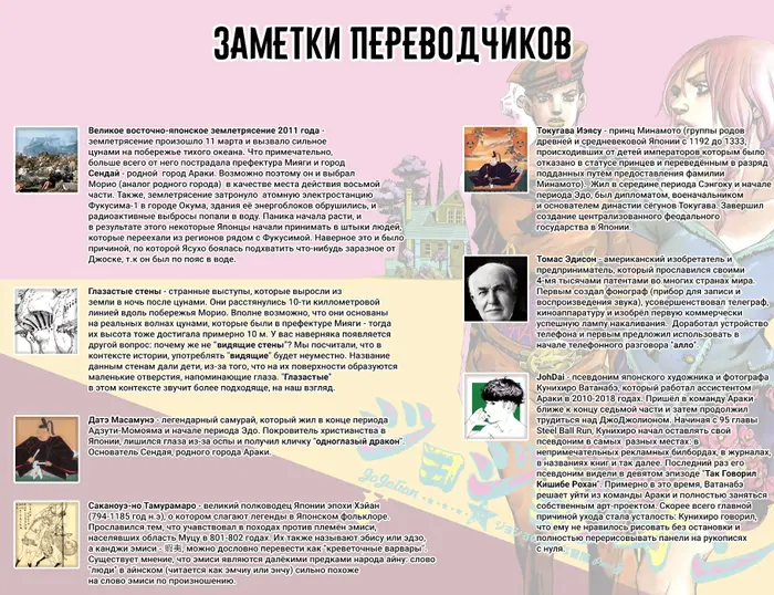 Страница 39