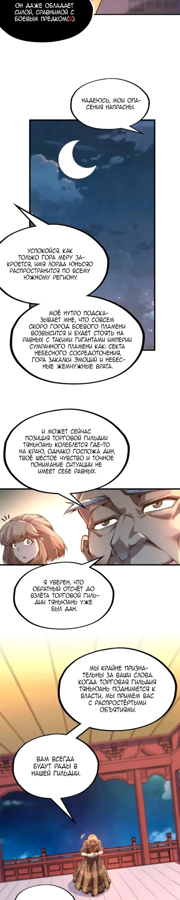 Страница 17