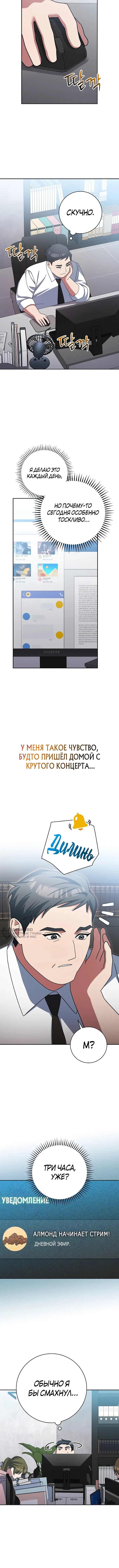 Страница 18