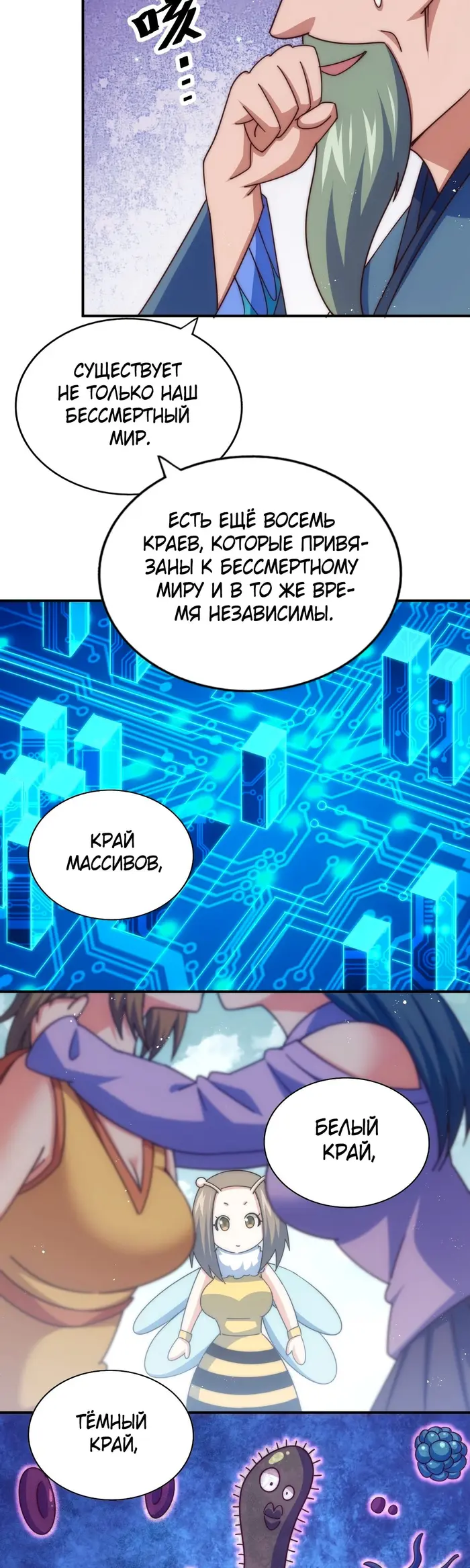 Страница 25