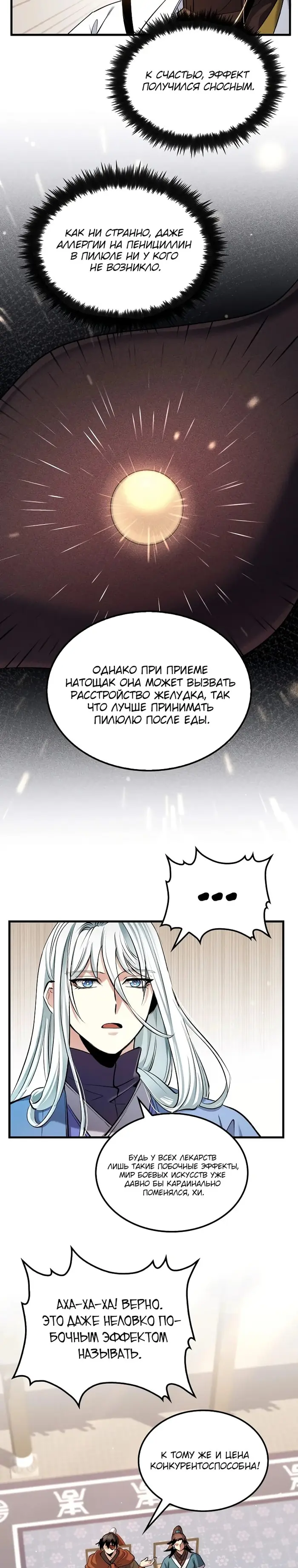 Страница 19