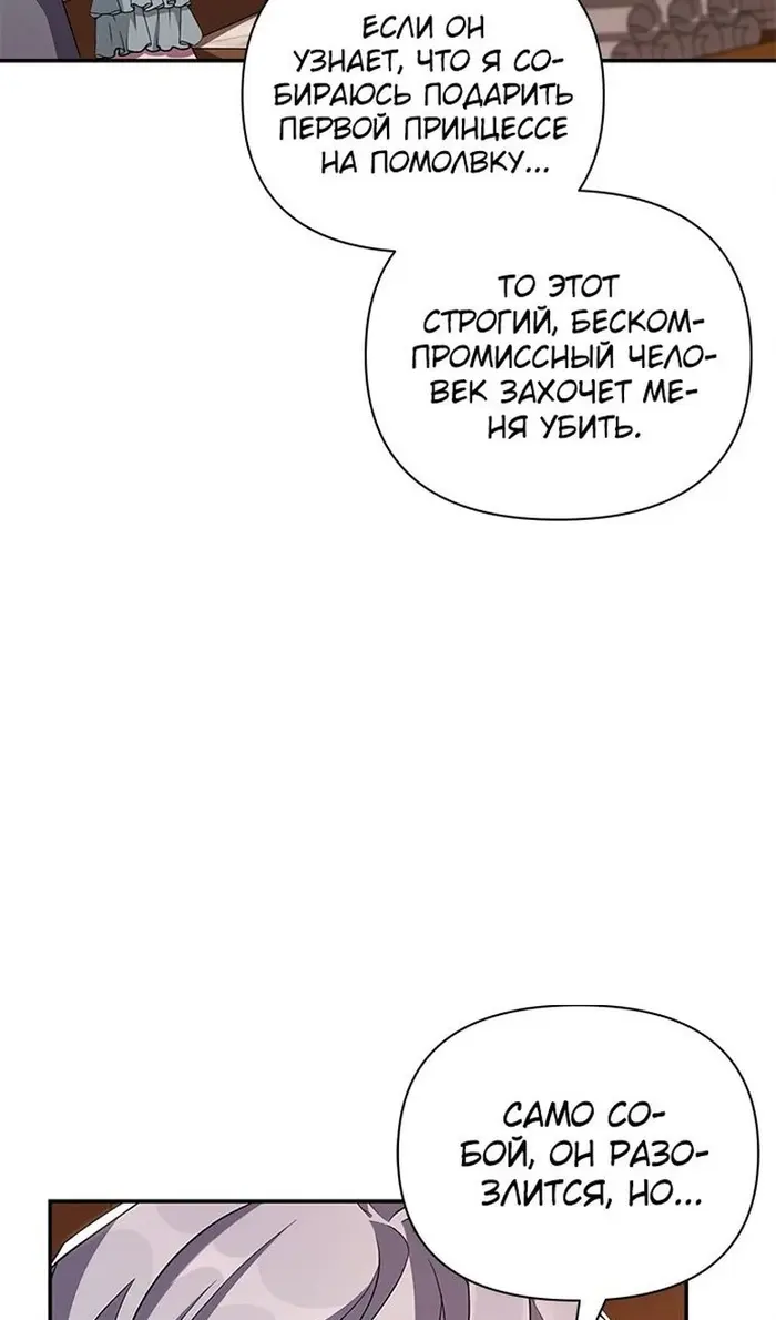 Страница 100