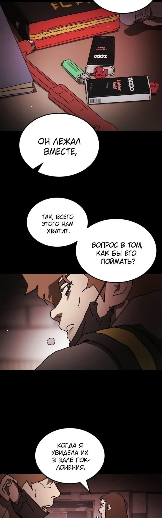Страница 15