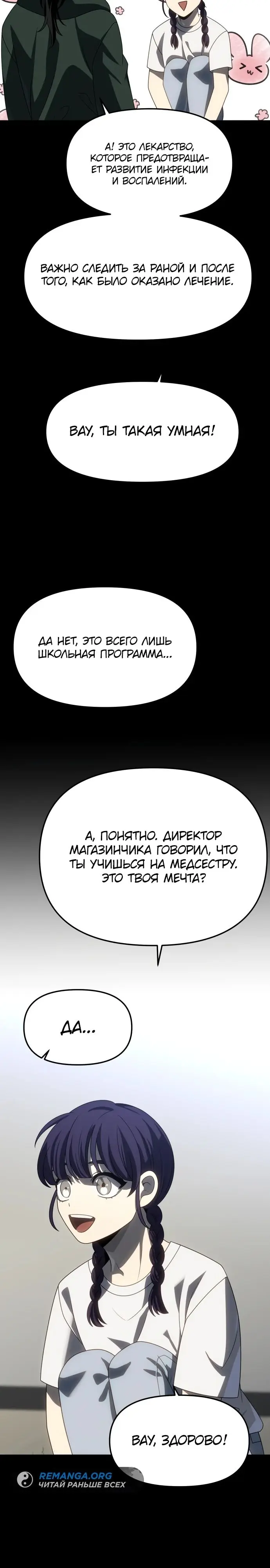 Страница 28