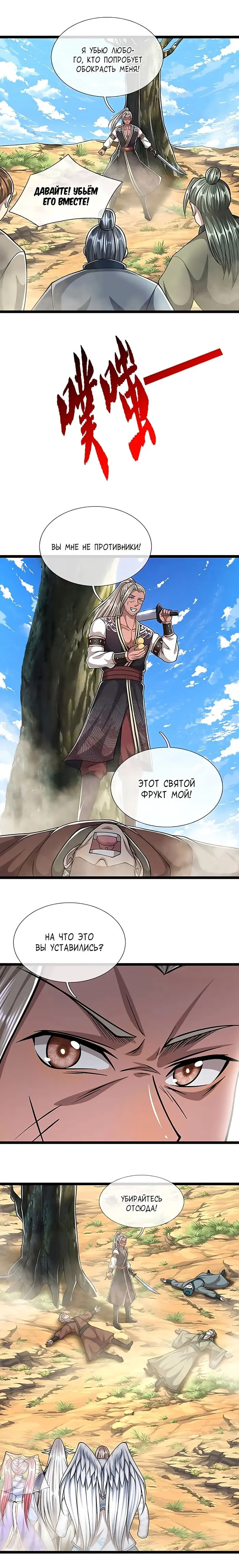 Страница 5