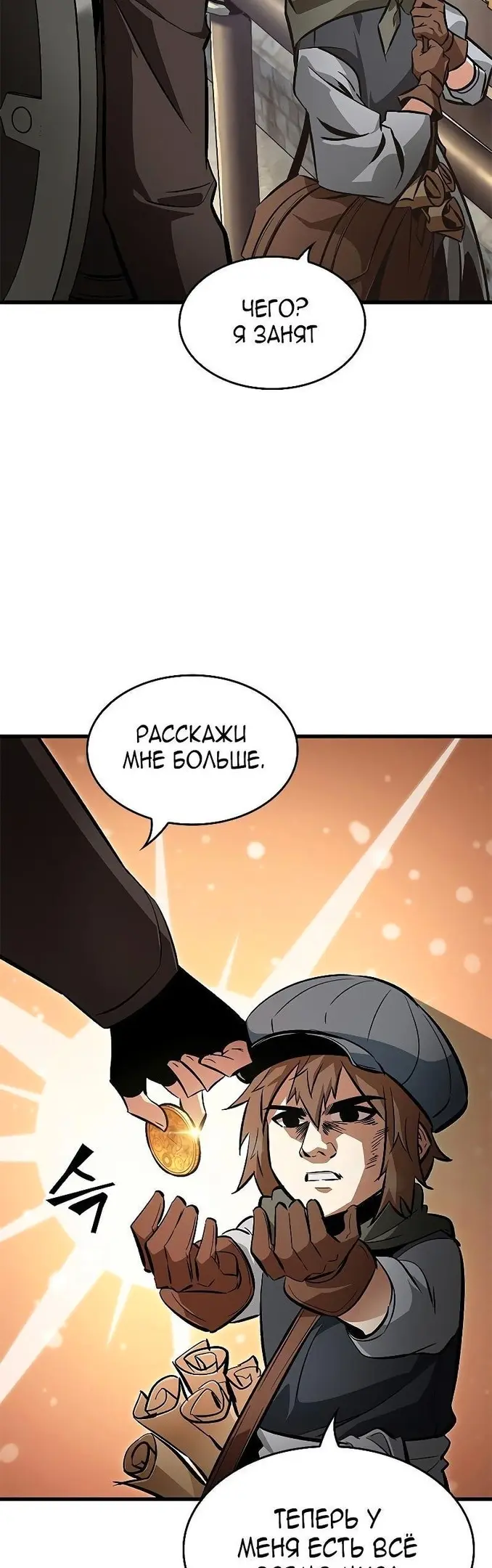 Страница 48