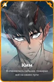 Ким