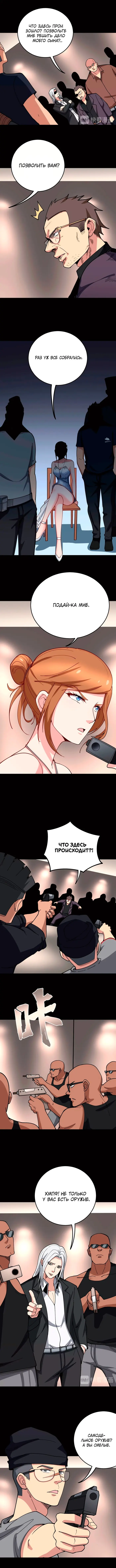 Страница 7