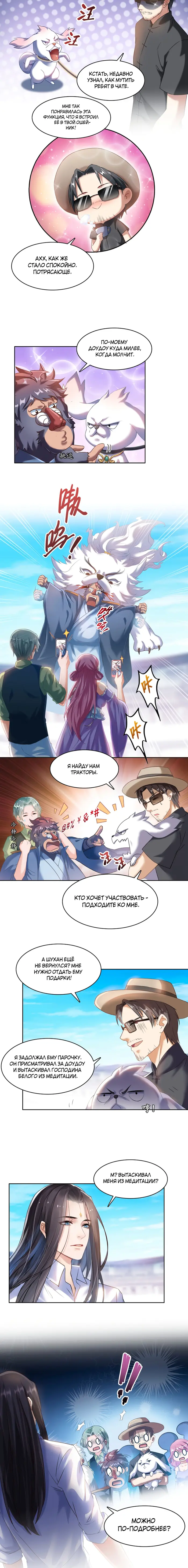 Страница 6