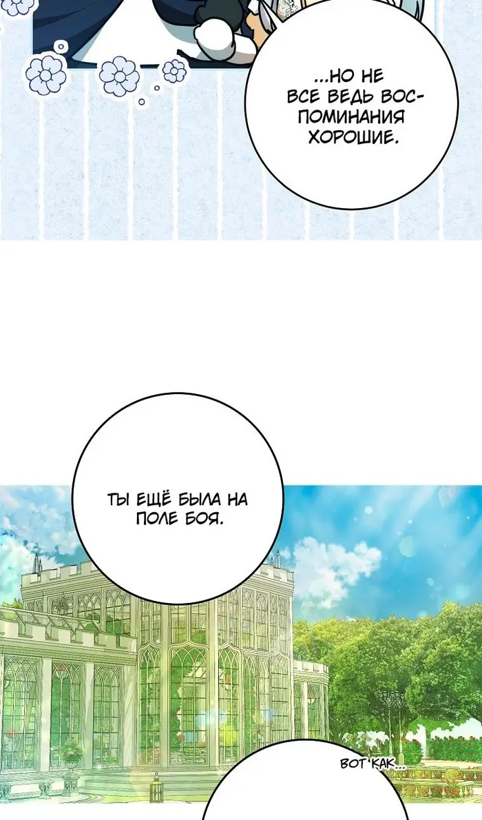 Страница 87