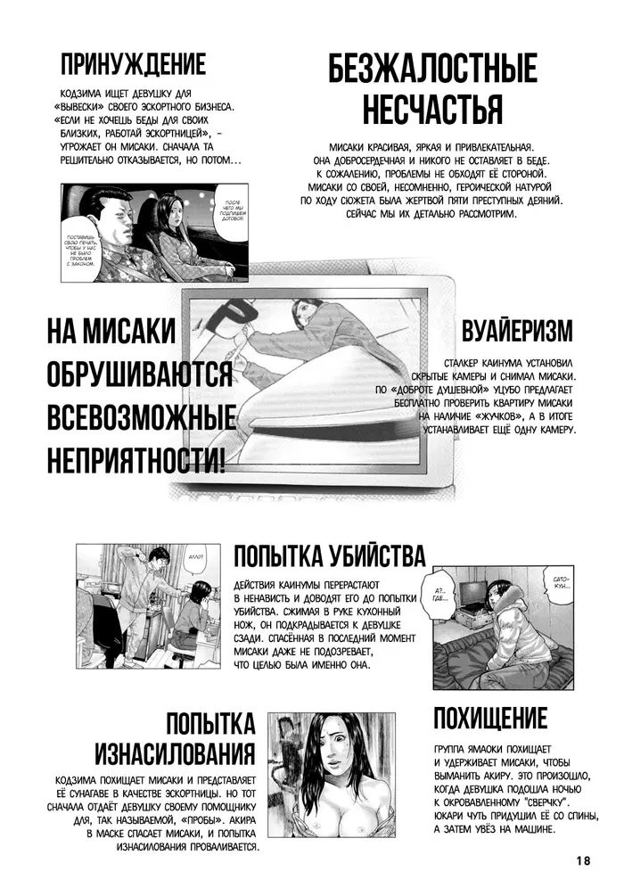 Страница 19