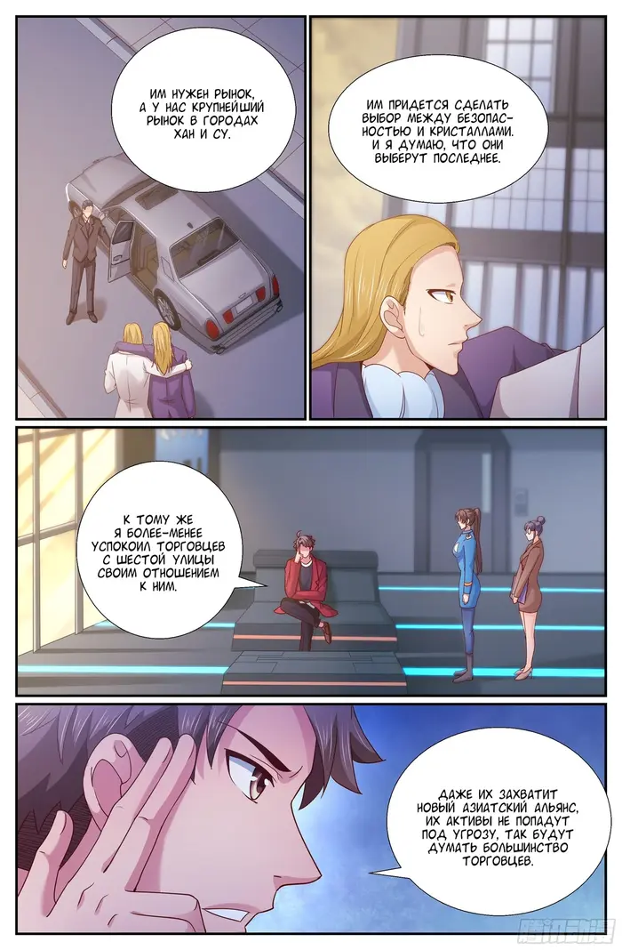 Страница 7