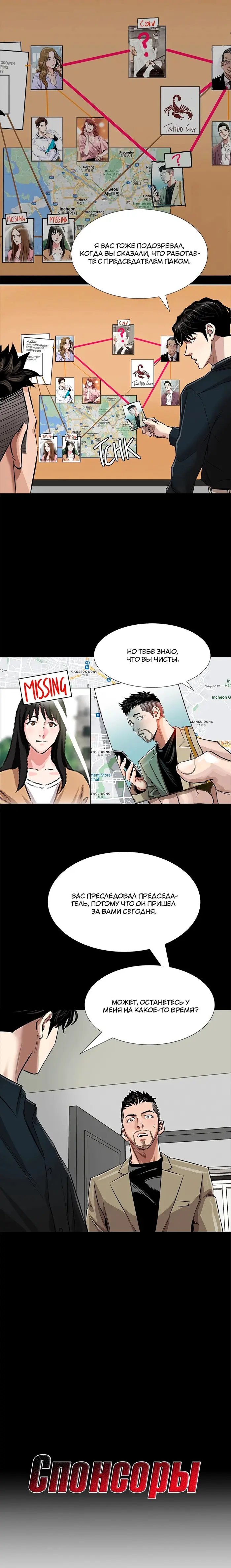 Страница 6