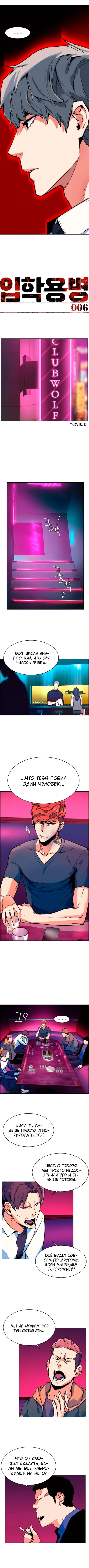 Страница 6