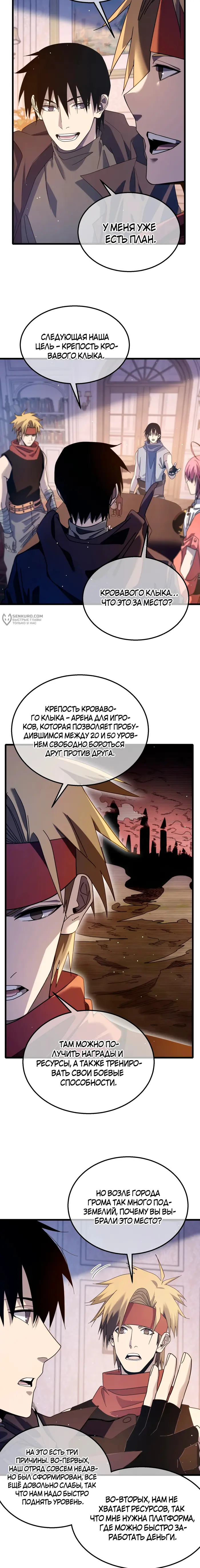 Страница 11