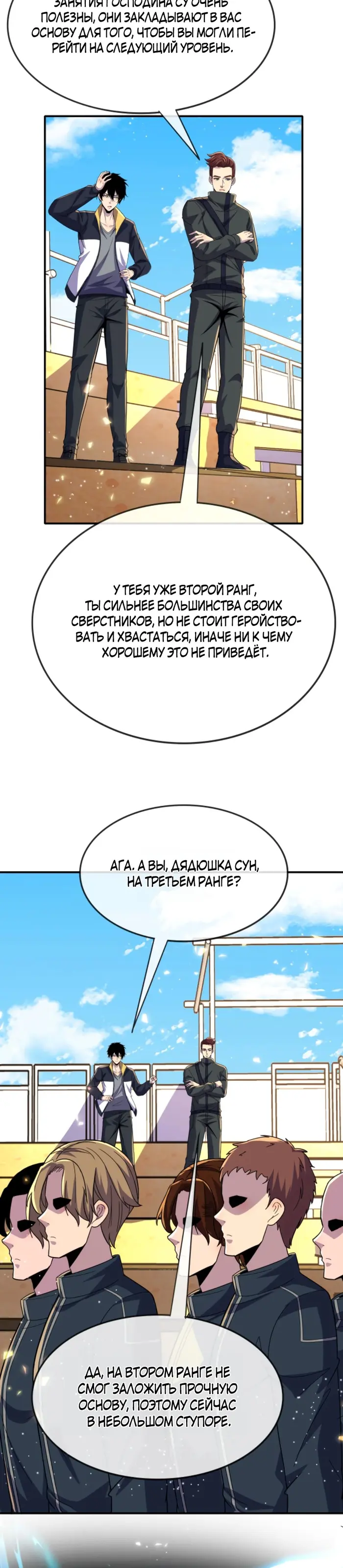 Страница 12
