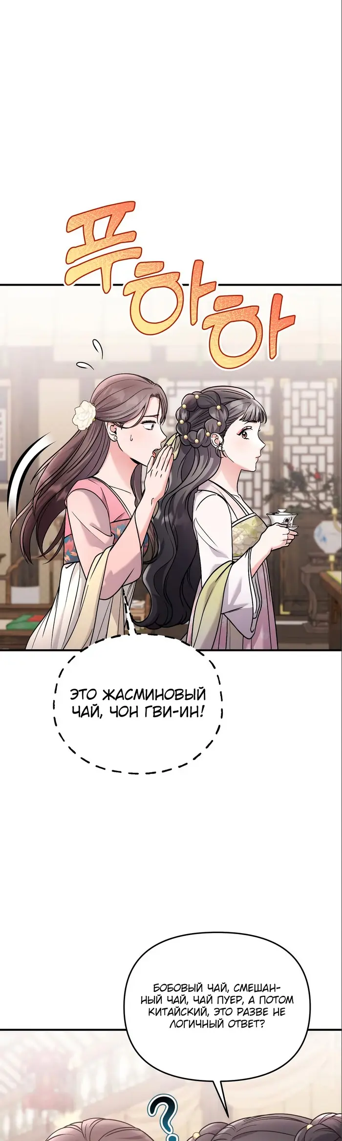 Страница 48
