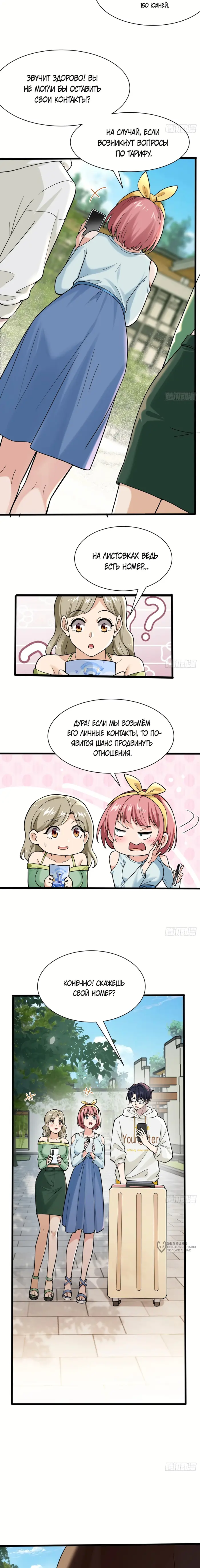 Страница 9
